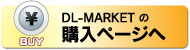 購入ページへ