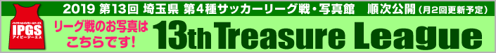 IPGSバナー
